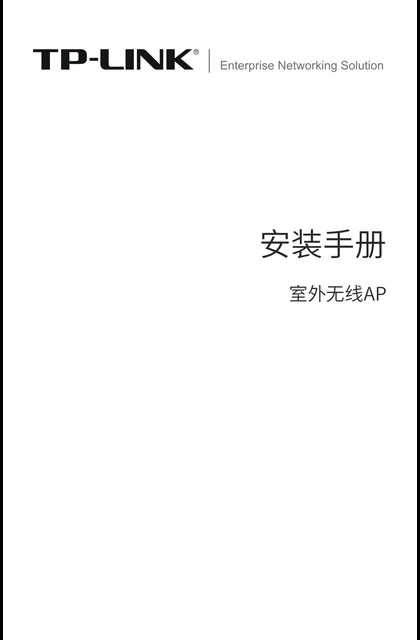 TP-LINK TL-AP1903GP V1.0